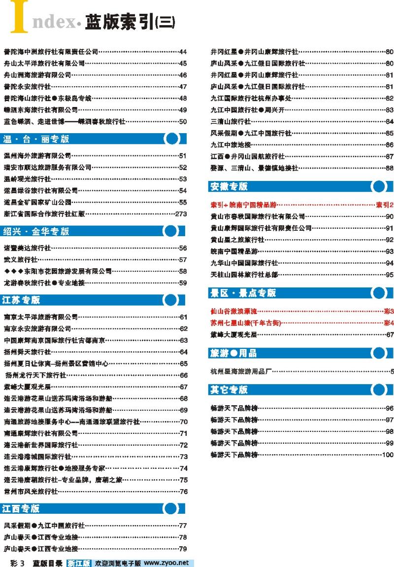 3 索引