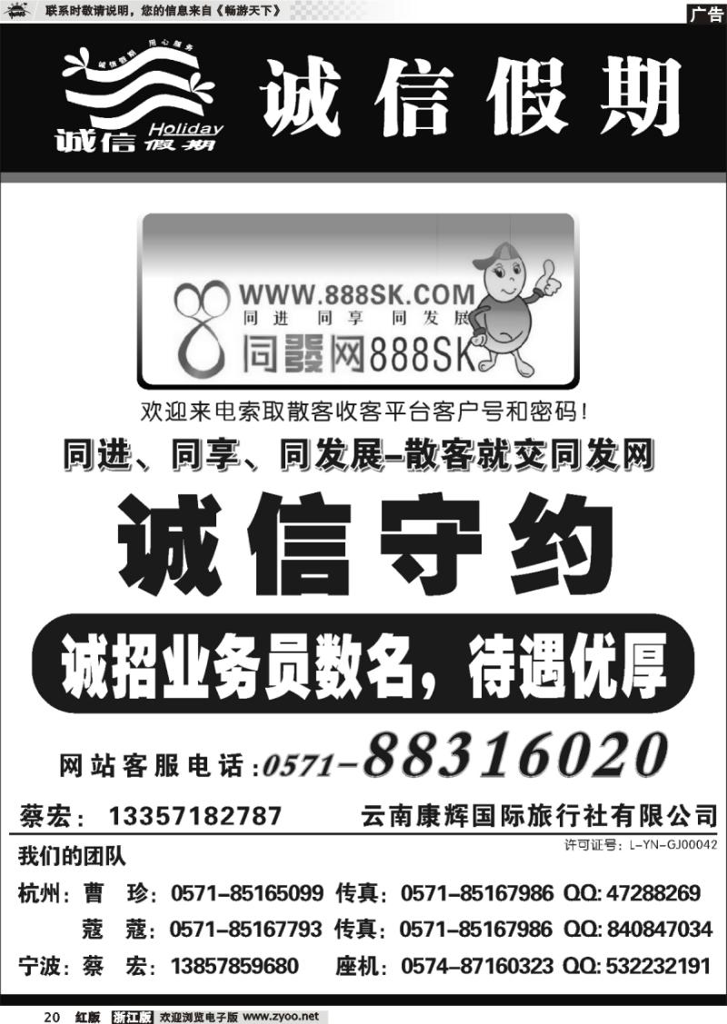 20 昆明诚信假期