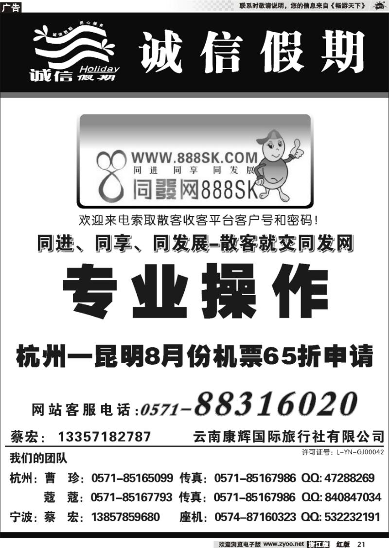 21 昆明诚信假期