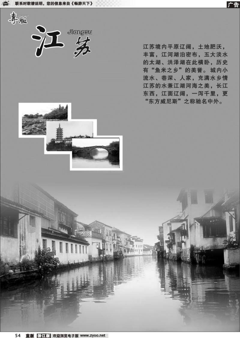 54 江苏专版
