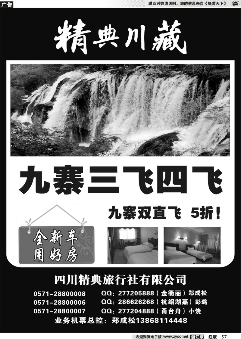 57 精典川藏