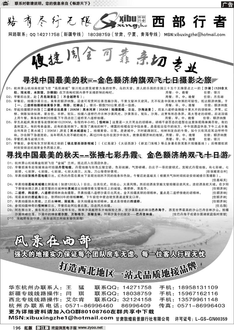 196 西部行者