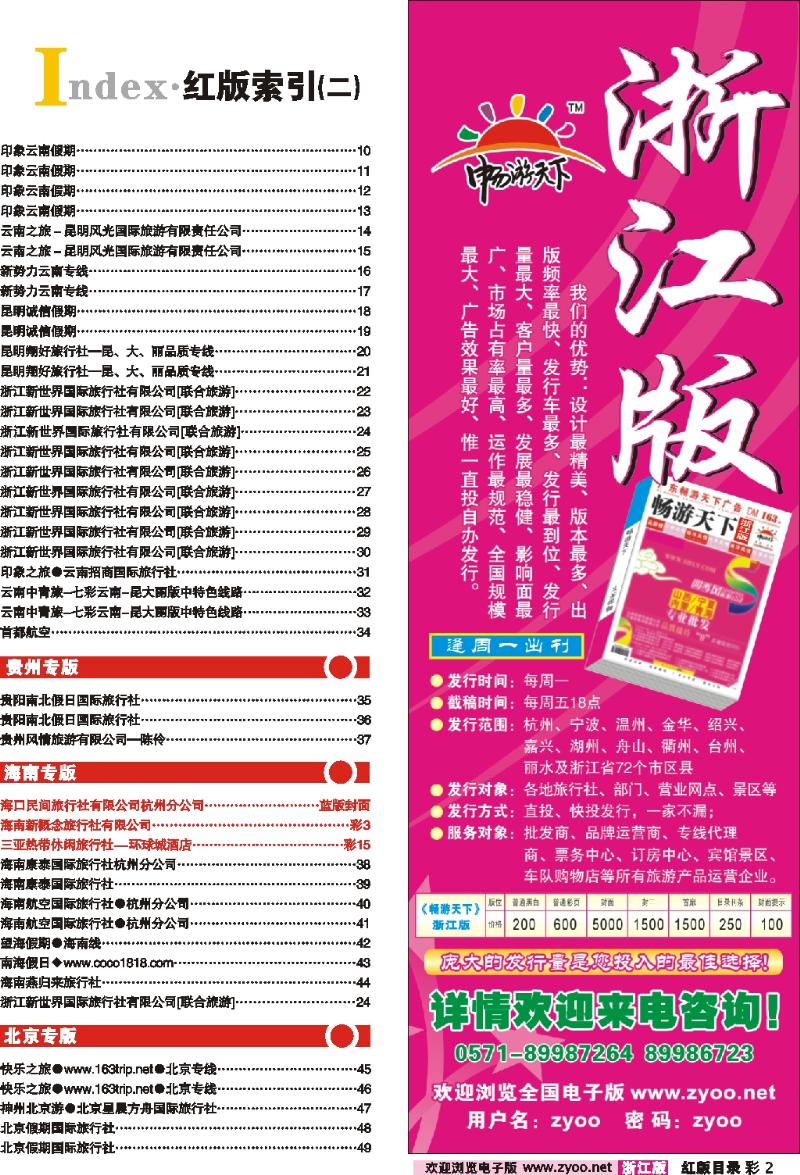 红版目录彩2 索引