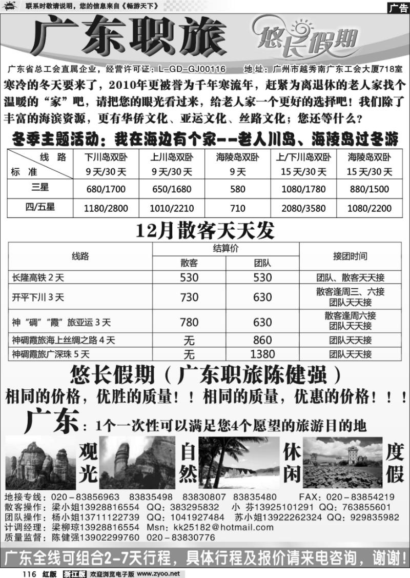 116 广东品质地接