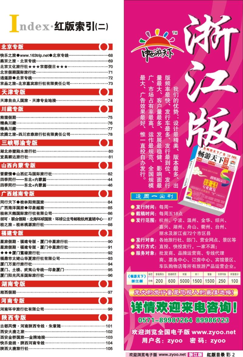 红版目录彩2 索引