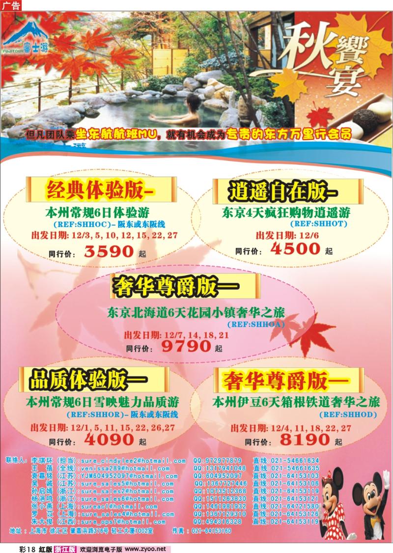 彩18
