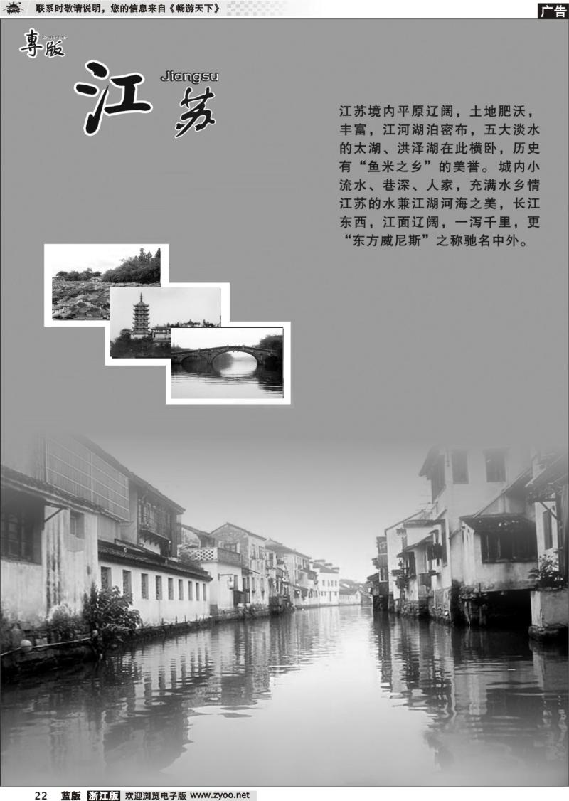 22  江苏专版  