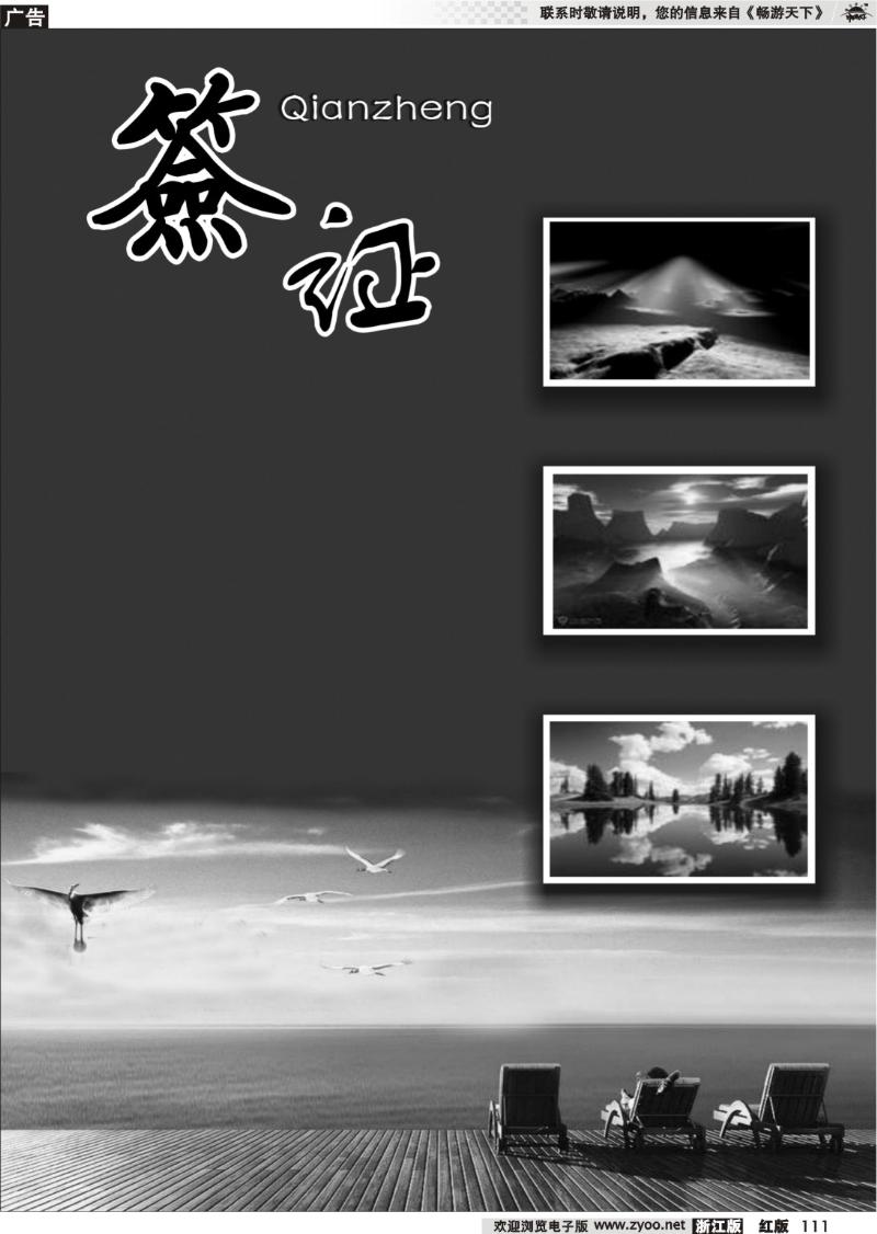 111 签证其他专版