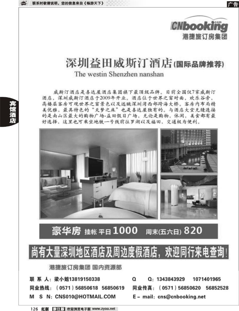 126 港捷订房