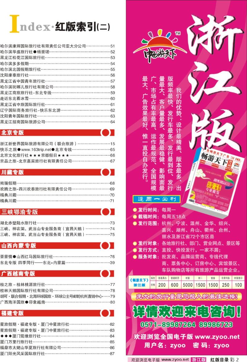 2 索引