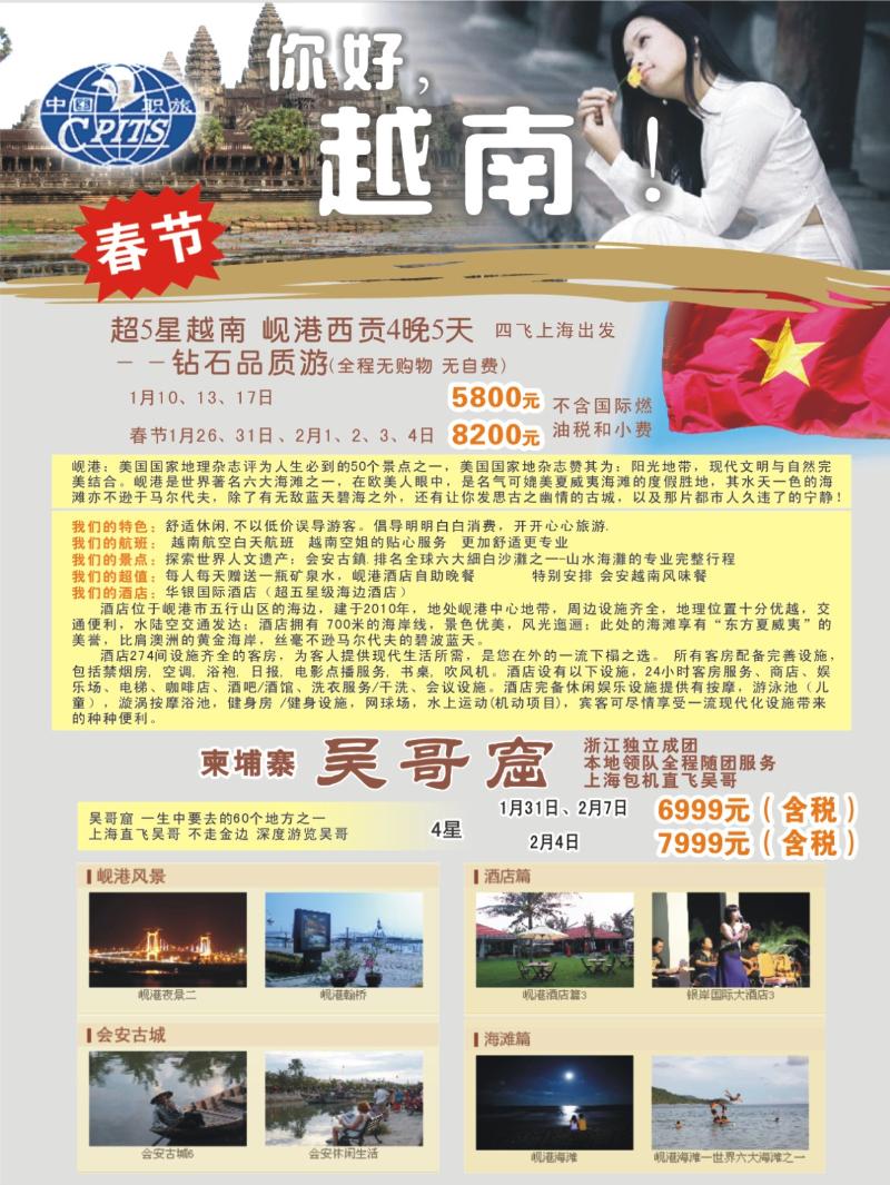 红版封面拉页1 越柬专门店