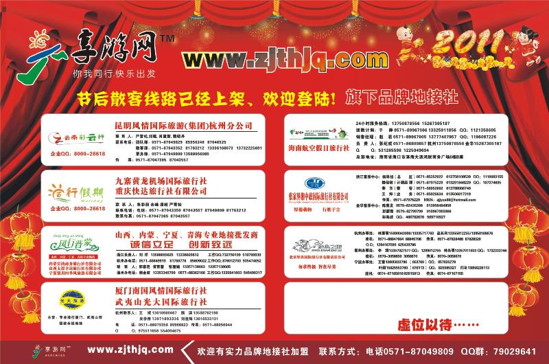 红版拉页1-2 享游网 www.zjthjq.com