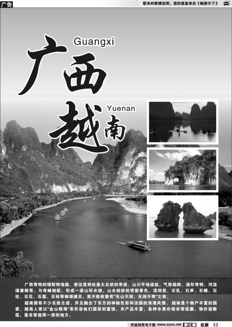 53 广西专版
