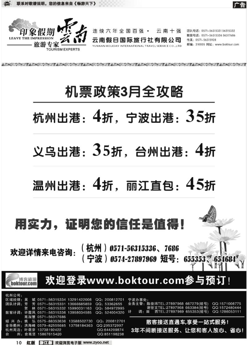 10 印象云南假期
