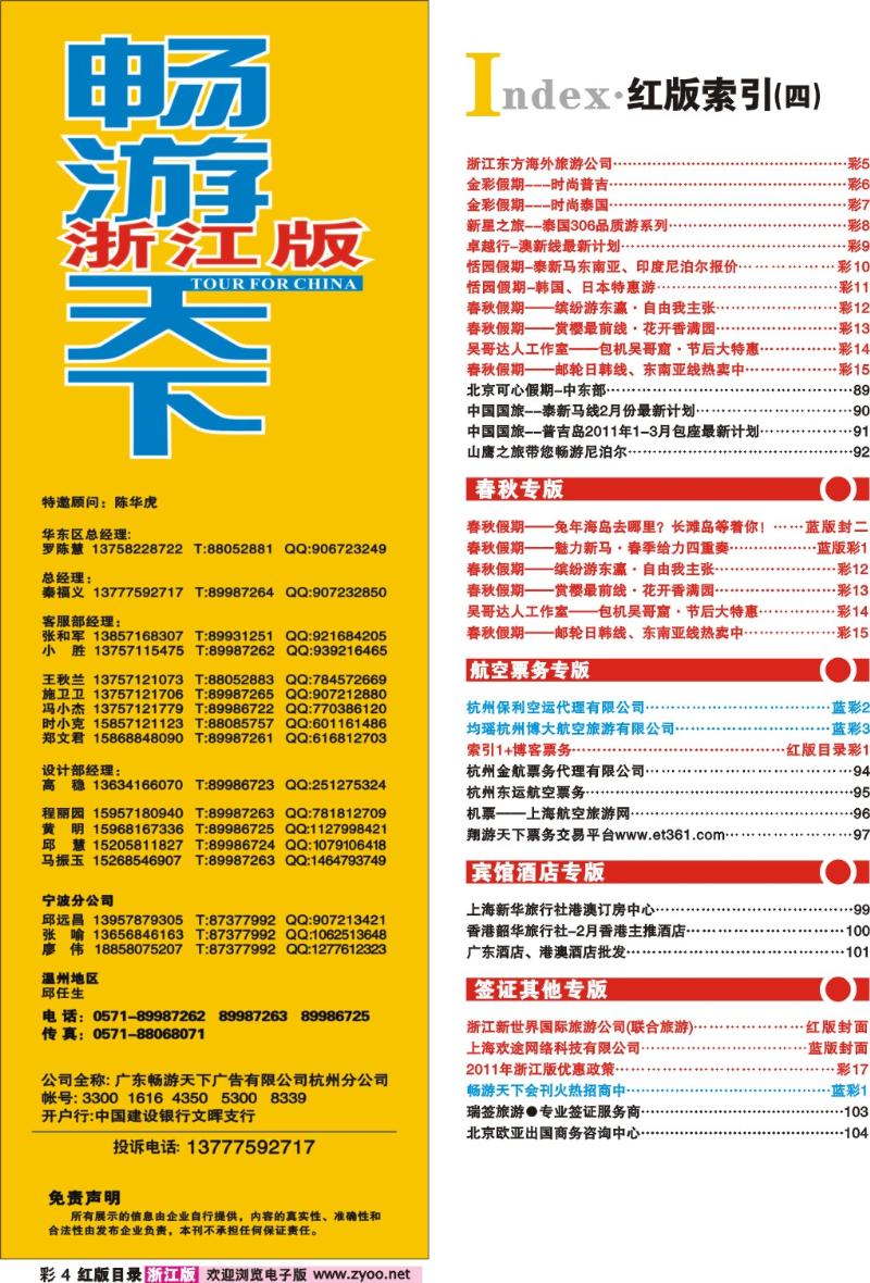 红版目录彩4 索引4
