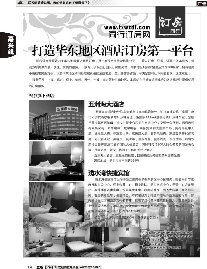 14 五洲海大酒店--浅水湾快捷宾馆