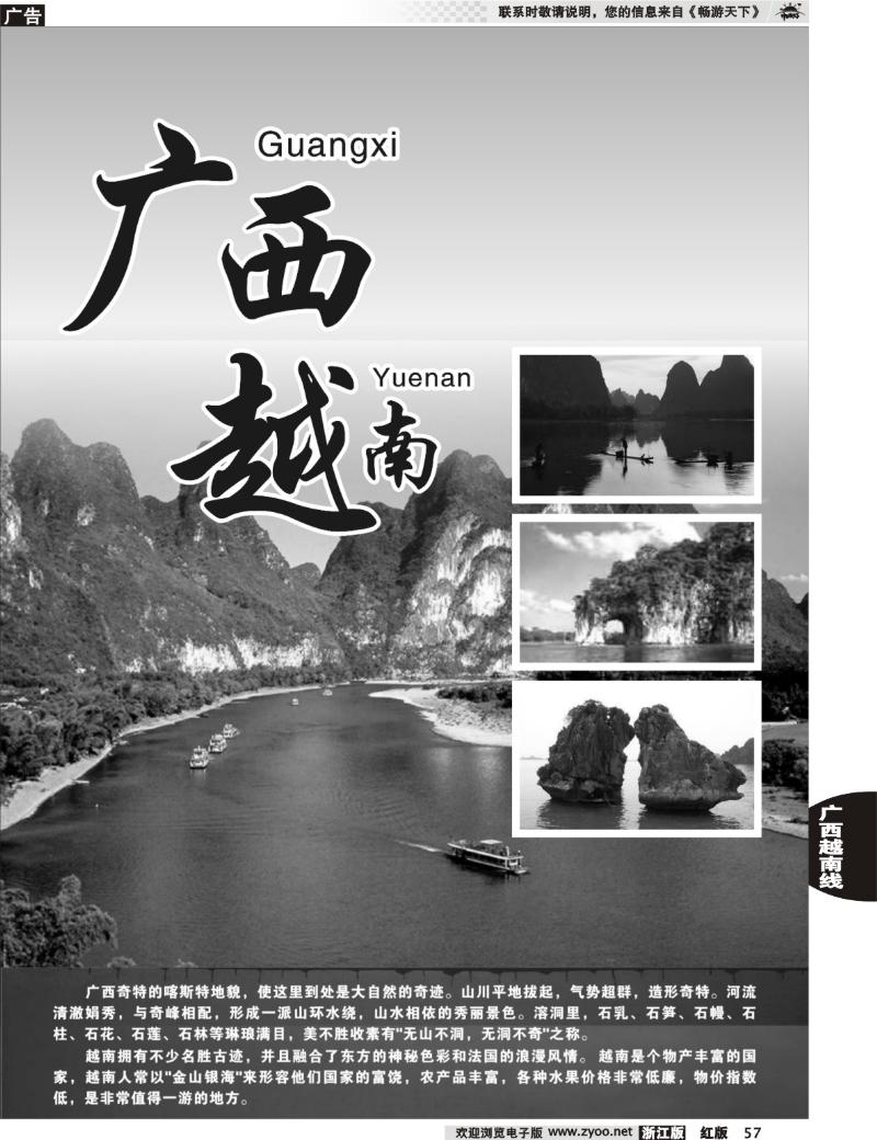 57 广西专版