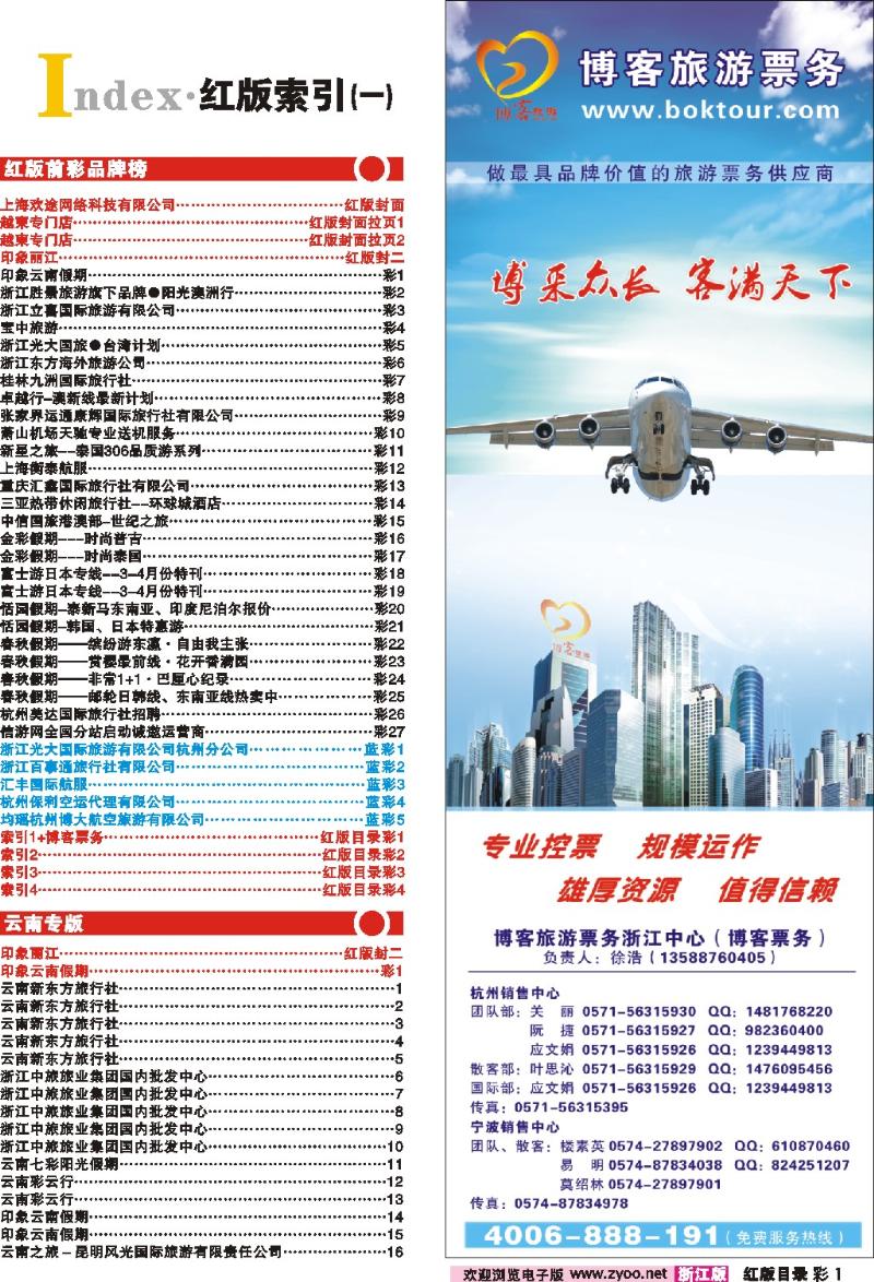 1 索引1+博客票务