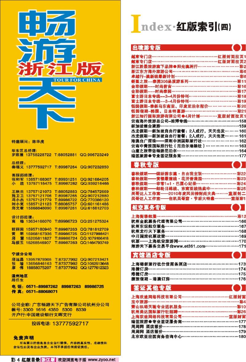 4 索引4