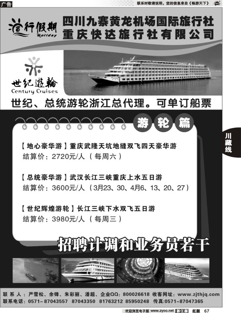 67  同行假期