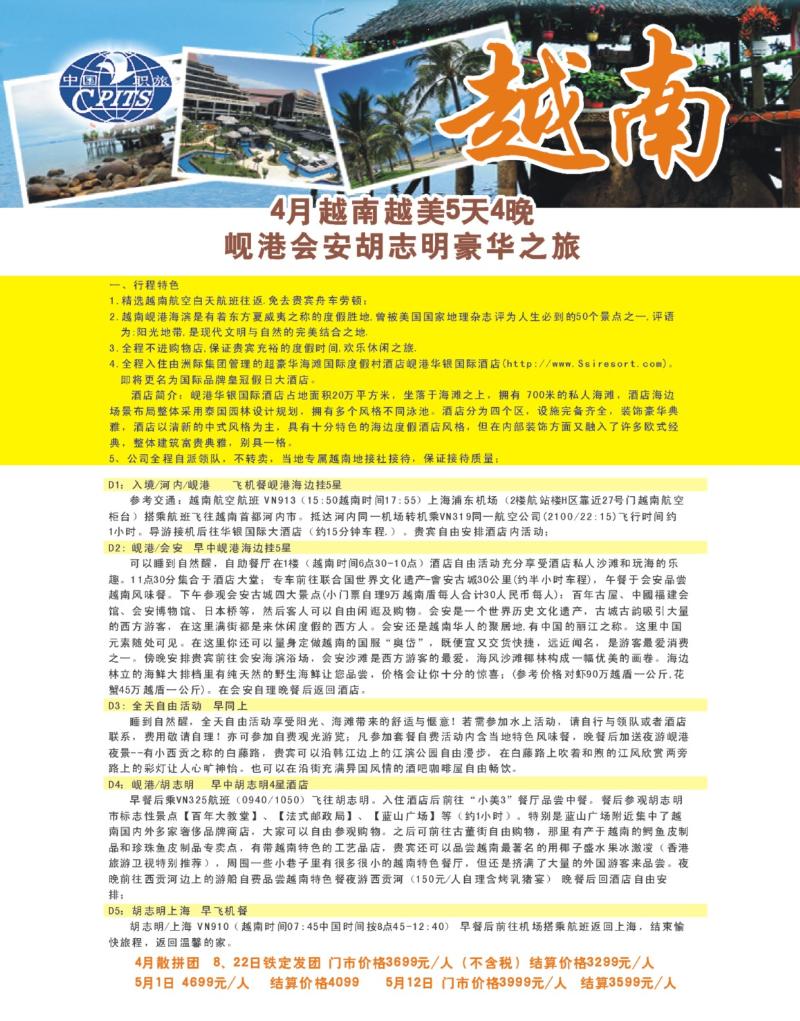 红版封面拉页1 越柬专门店