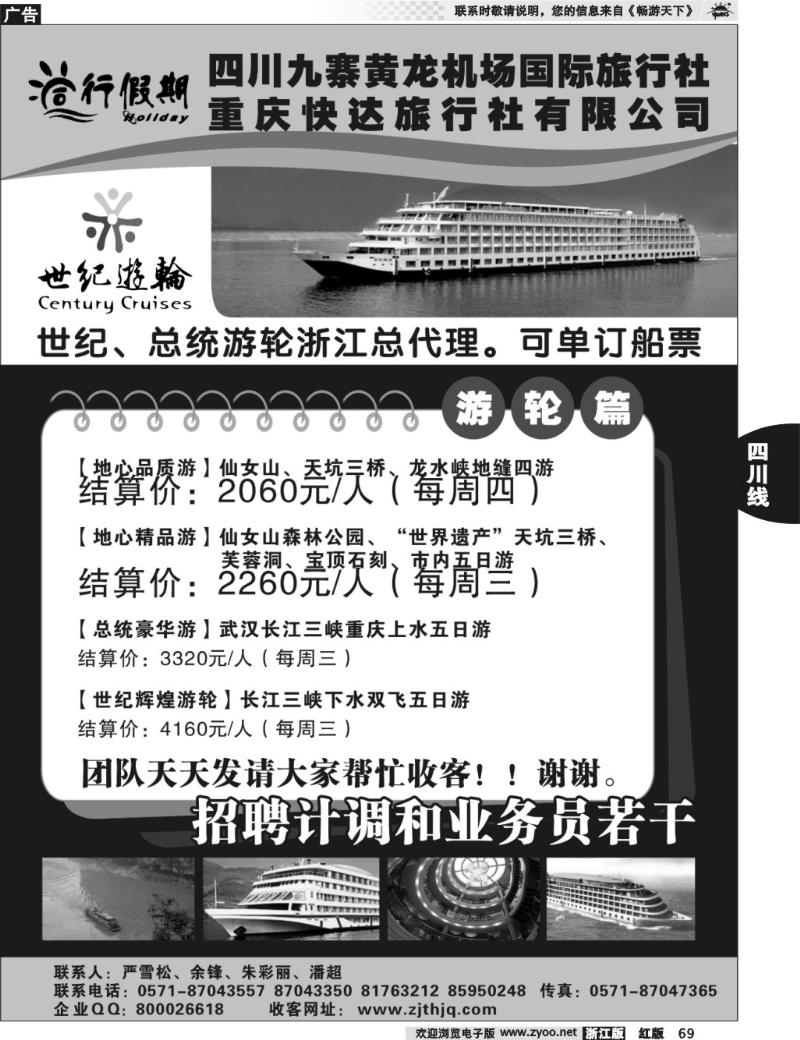 69  同行假期