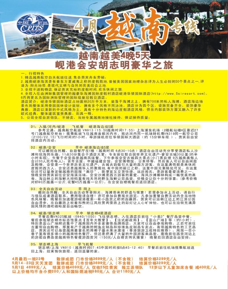 红拉2 越柬专门店