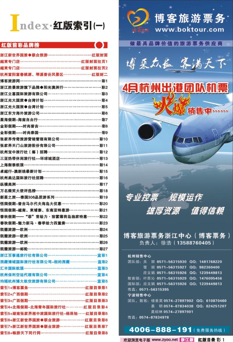 1 索引1+博客票务