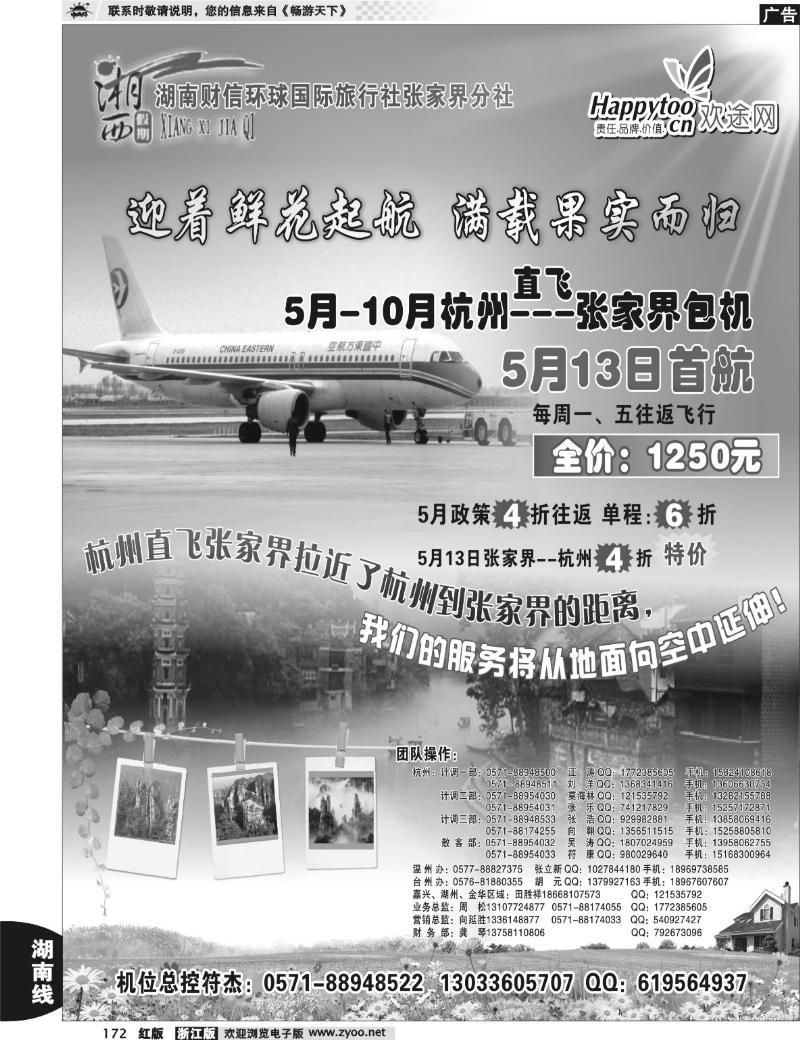 172  湘西假期