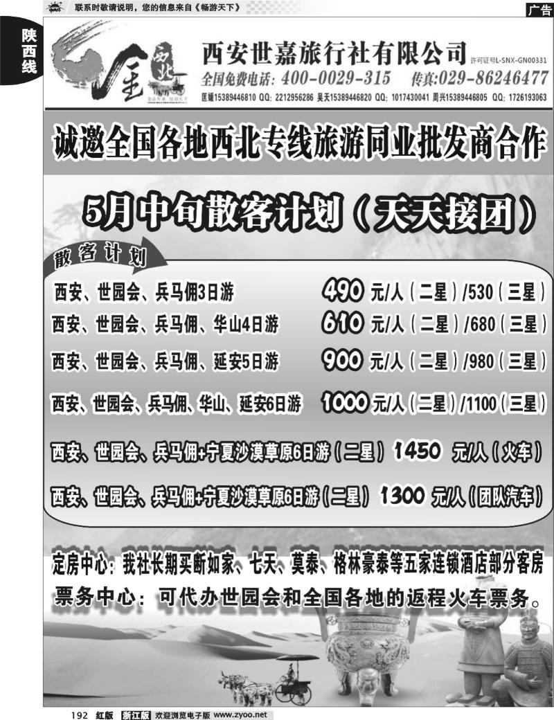 192  金西北（西安地接）