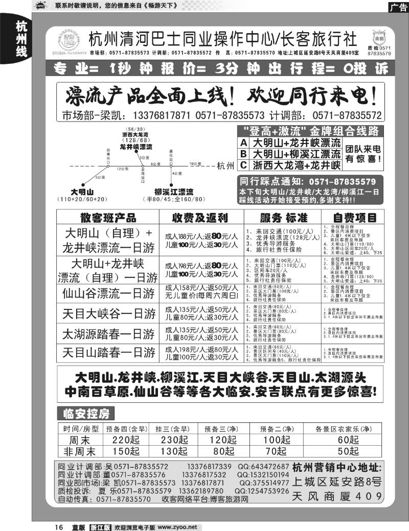 16 清河同业操作中心【综合版块】
