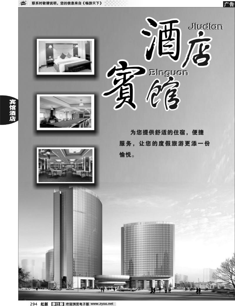 294 酒店宾馆