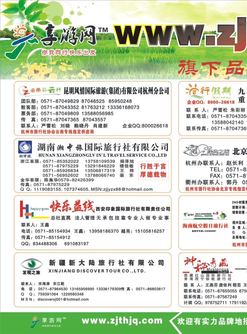 红版封面拉页1 享游网