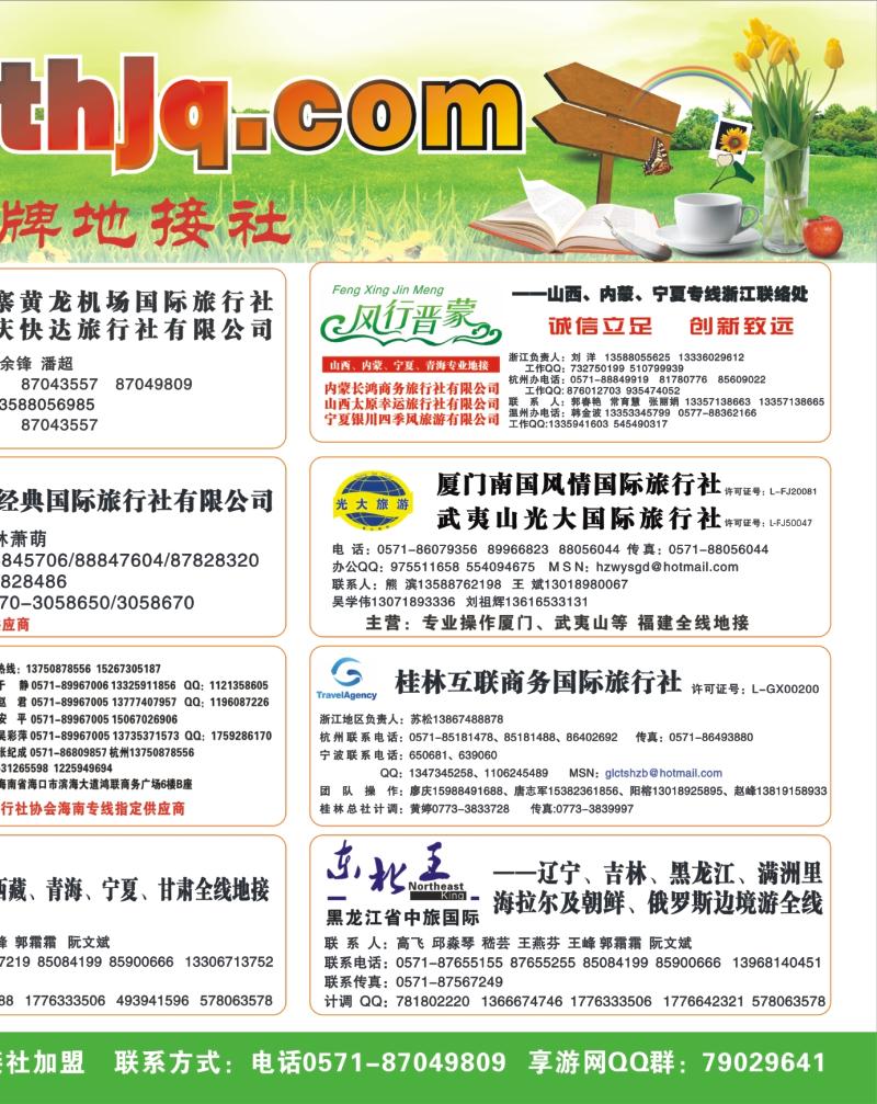 红版封面拉页2 享游网