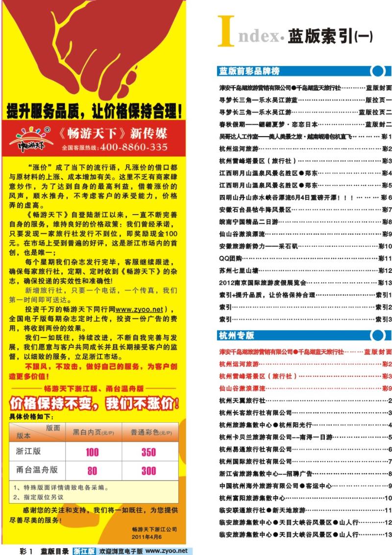 1 目录1