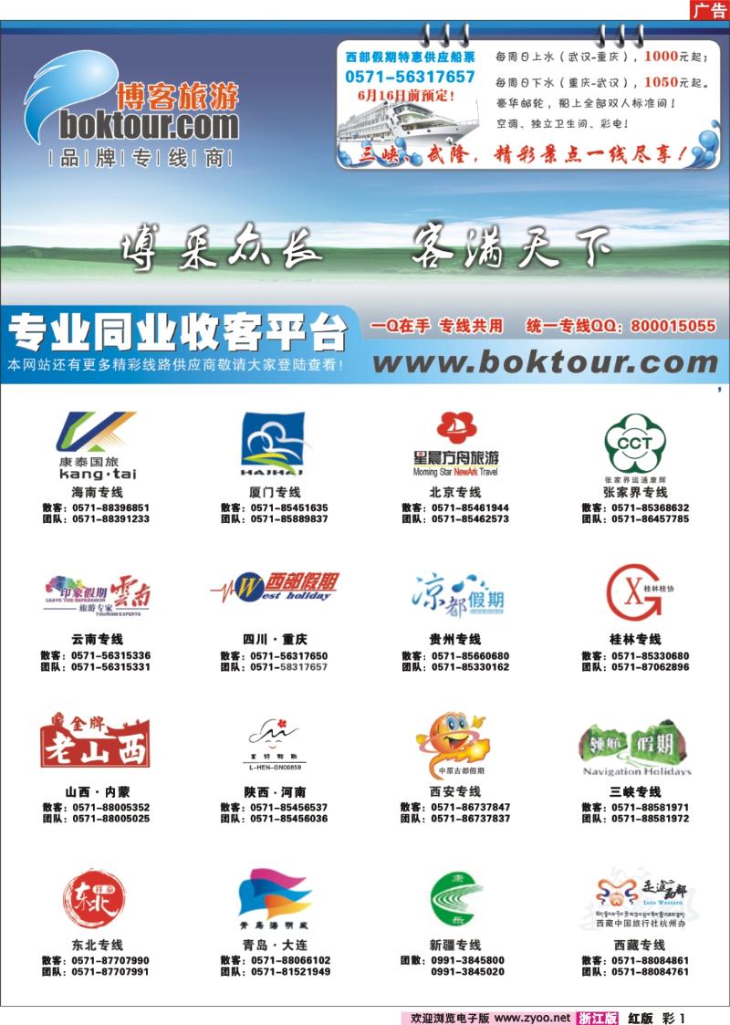 彩1 博客旅游网