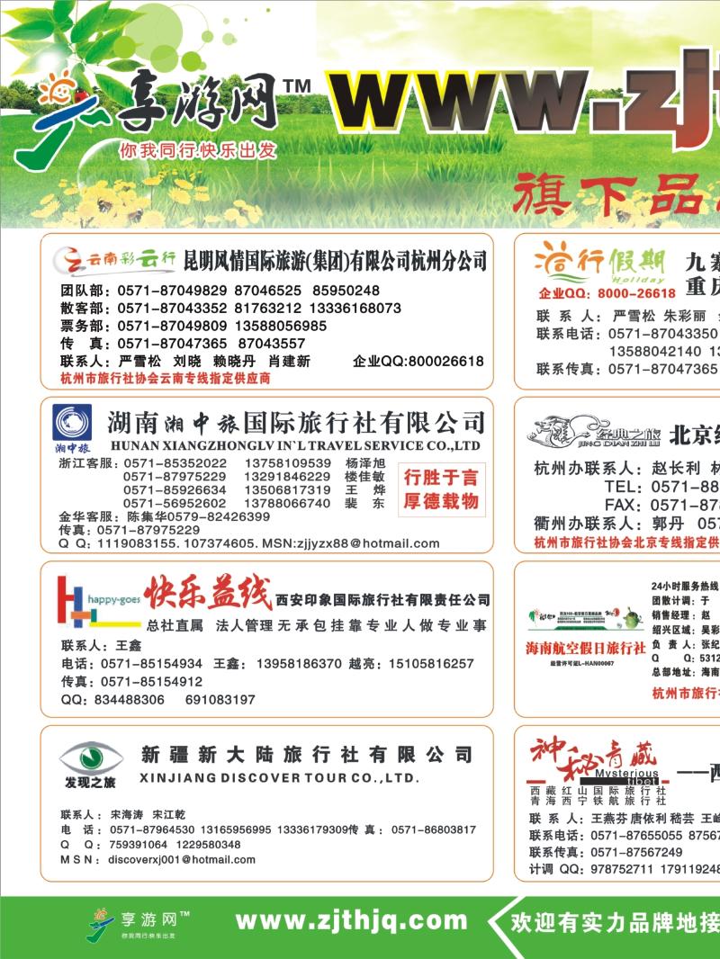 红版封面拉页1 享游网