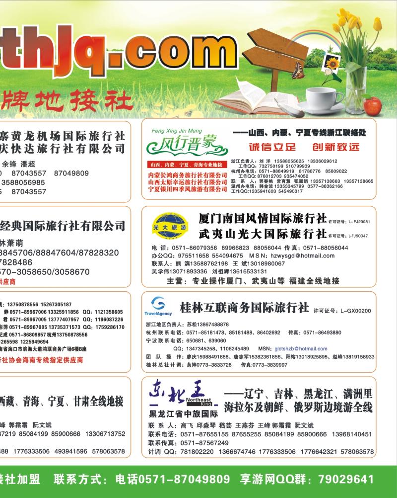 红版封面拉页2 享游网