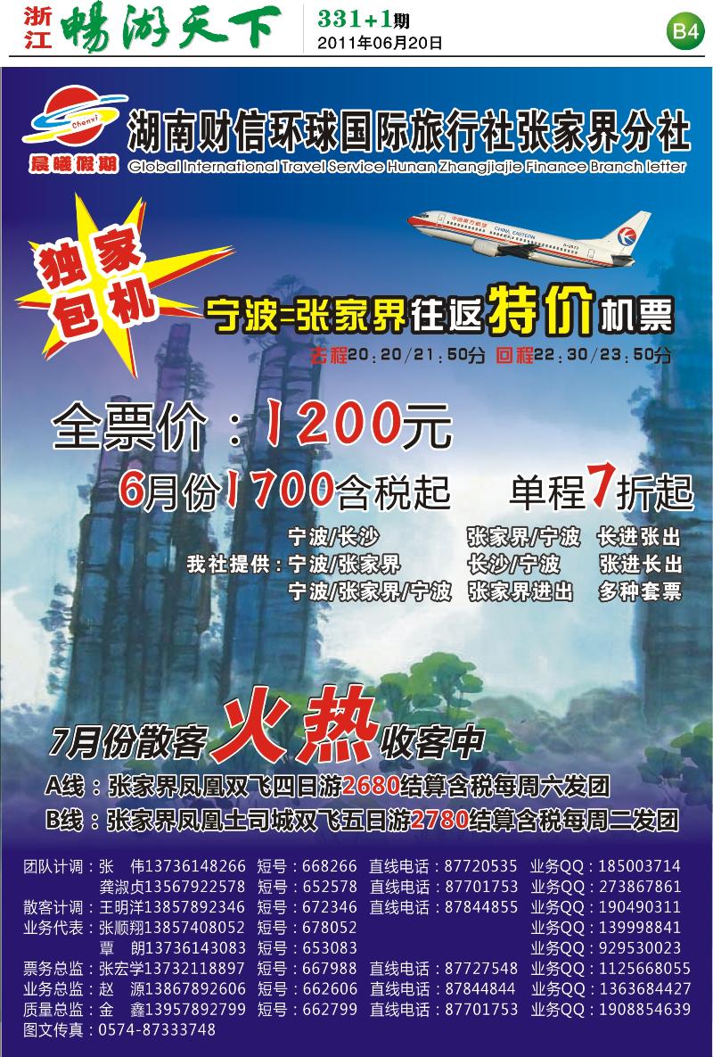 B4 晨曦假期