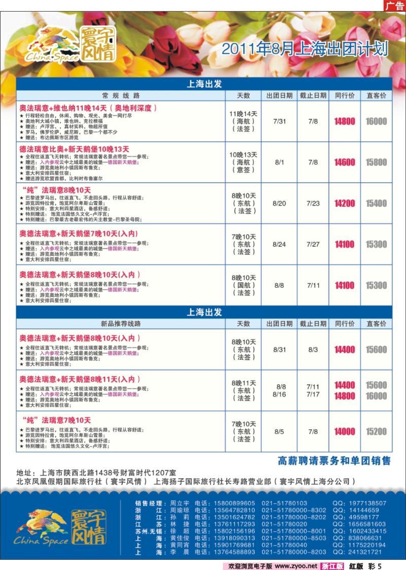 彩5 寰宇风情