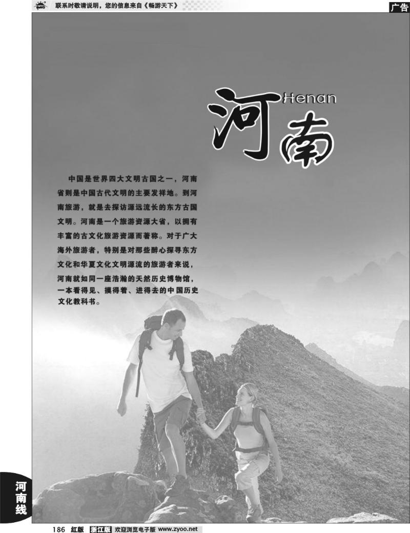 186  河南专版 