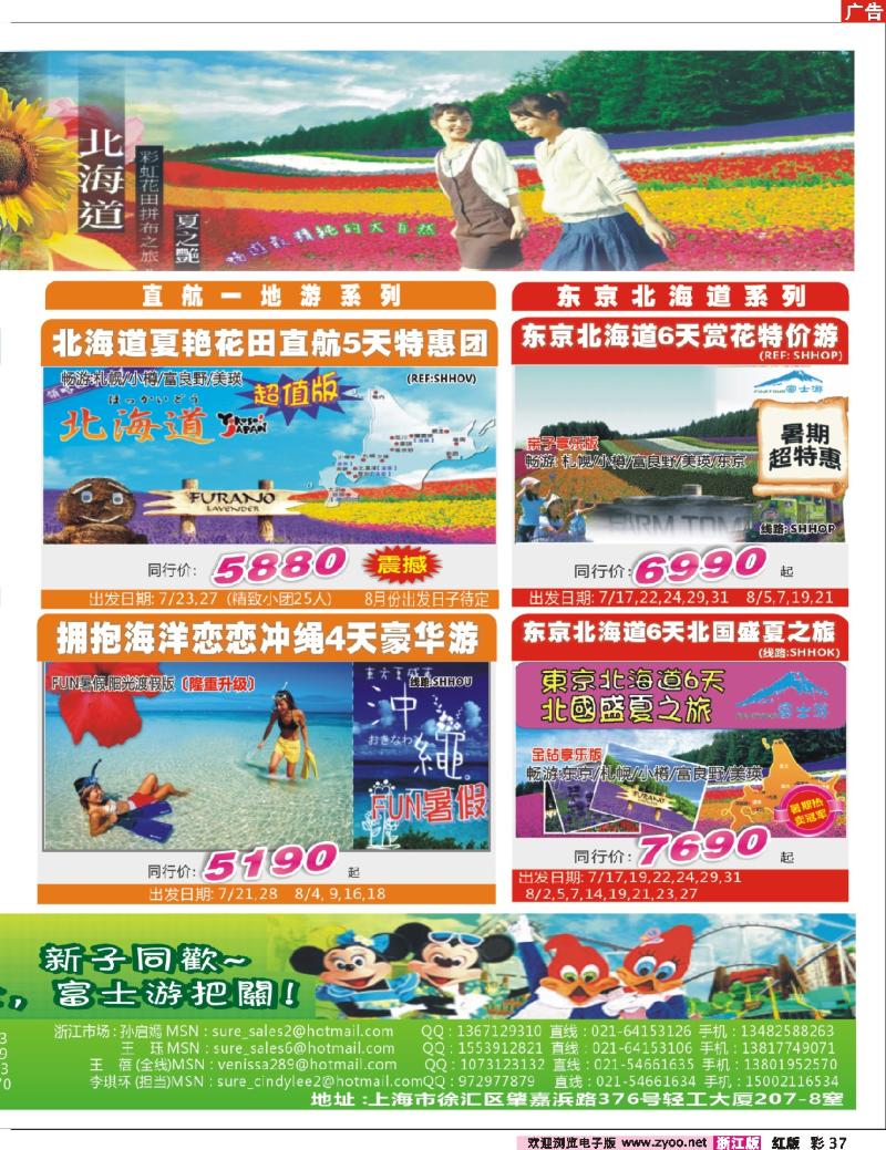37 信游全社通招商中
