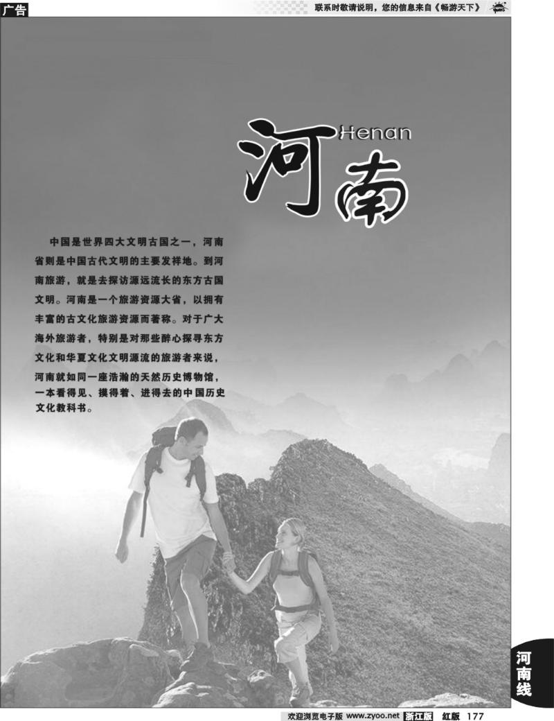 177  河南专版 