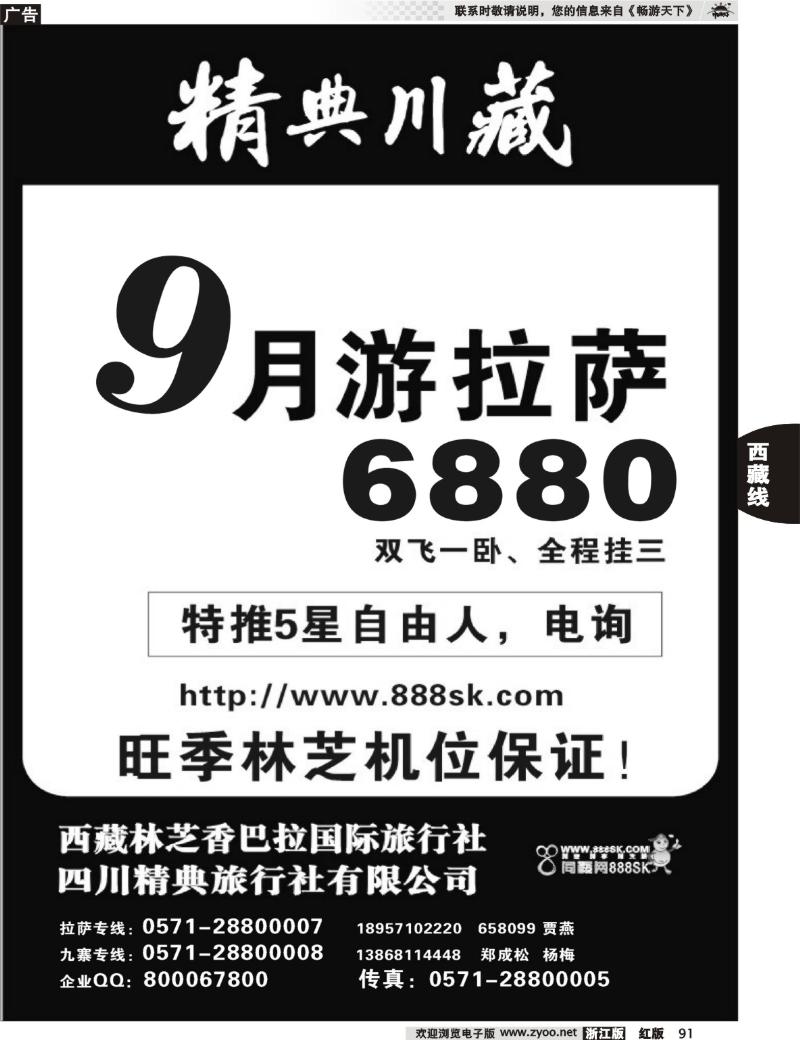 91 精典川藏