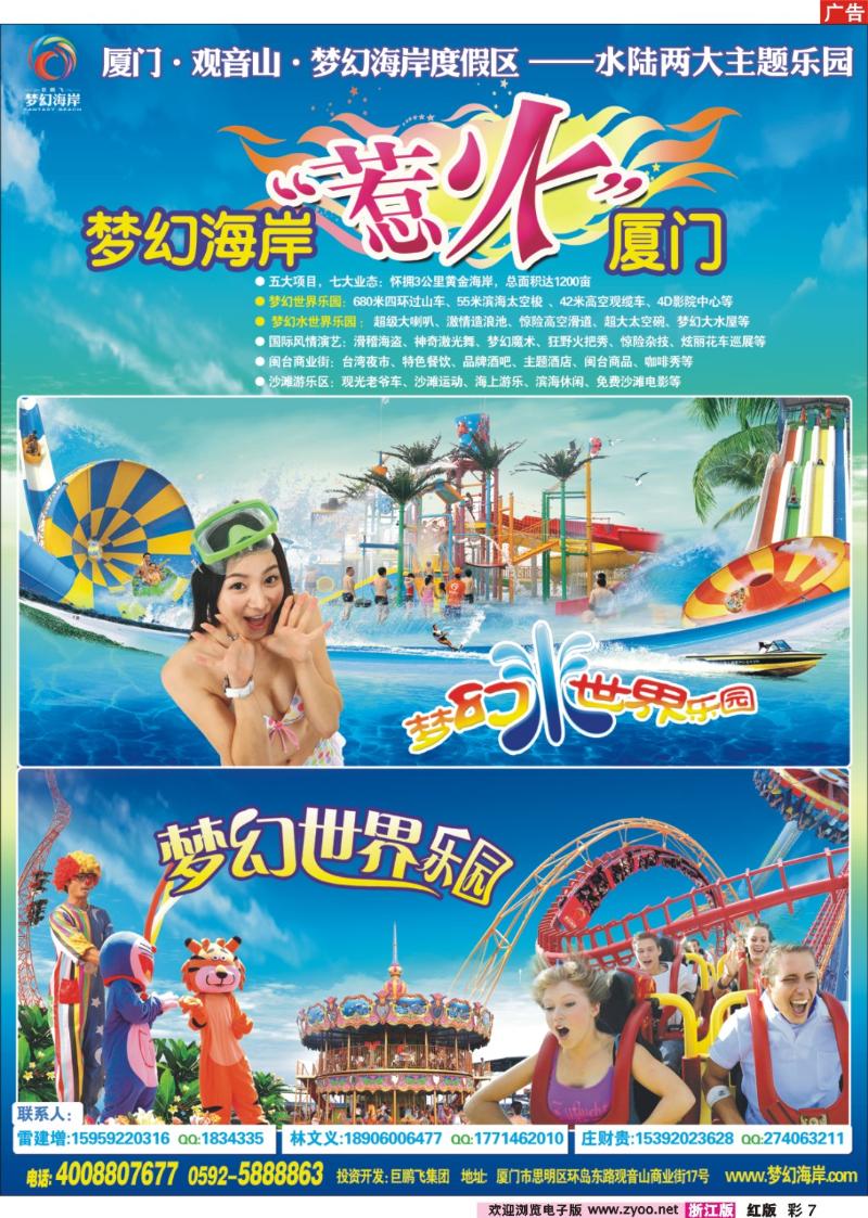7 厦门观音山梦幻海岸