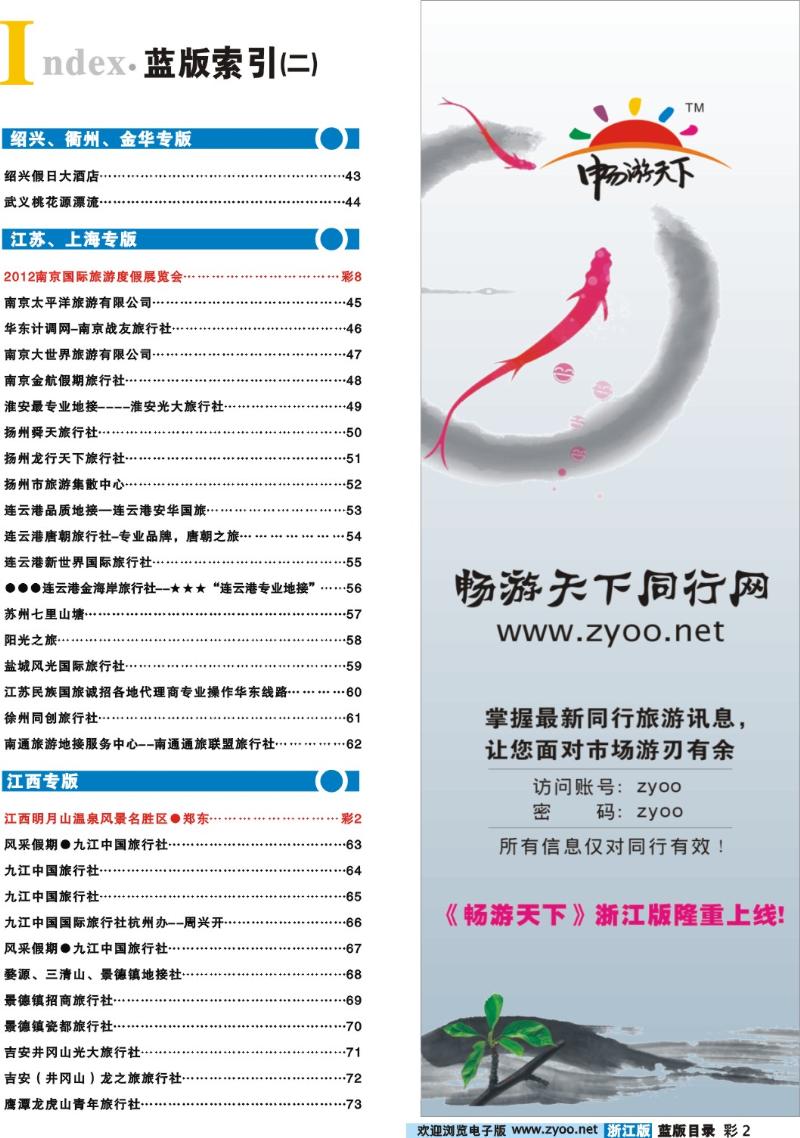 目录2 索引