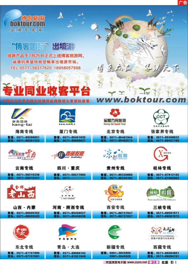 彩1 博客旅游网