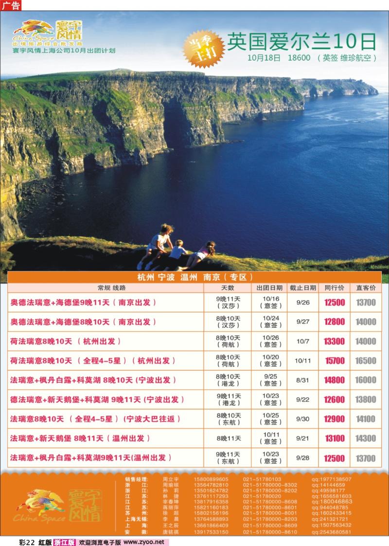 彩22 寰宇风情