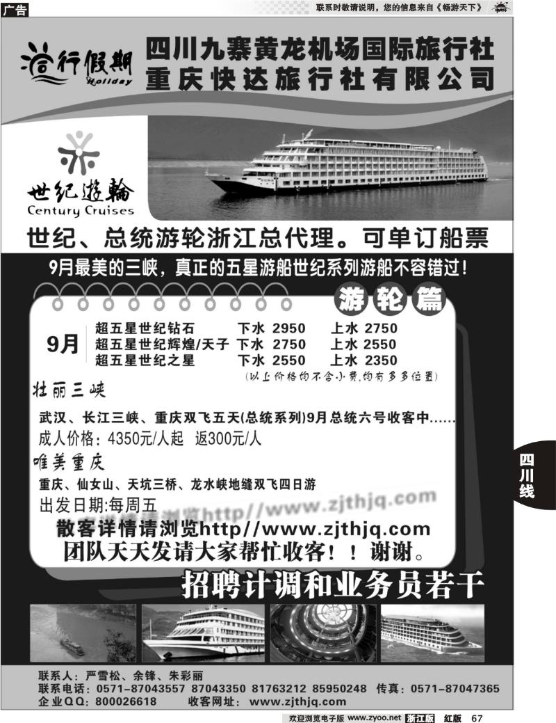 67 同行假期