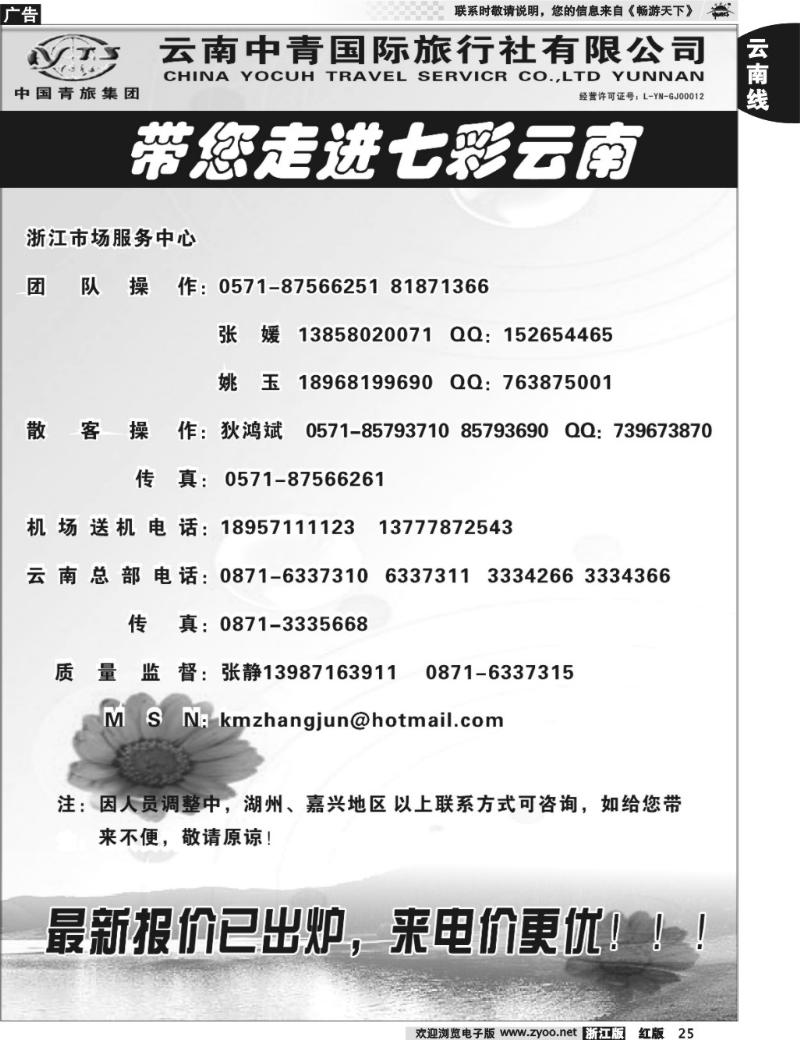 25 云南中青旅-七彩云南-昆大丽版中特色线路